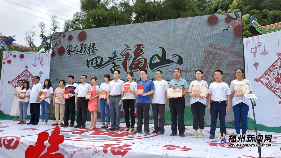 “家在鼓樓 四季福山”活動啟動 福山新景名揭曉